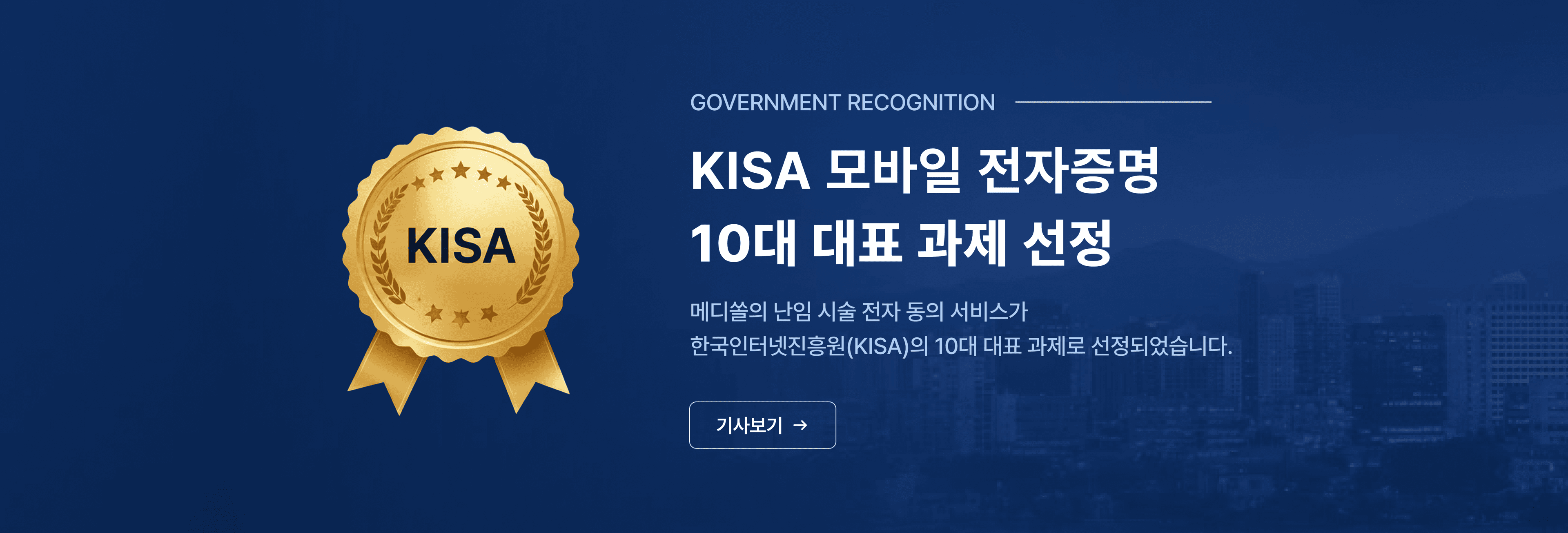 KISA Banner